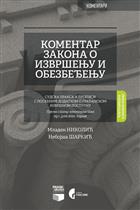 КОМЕНТАР ЗАКОНА О ИЗВРШЕЊУ И ОБЕЗБЕЂЕЊУ